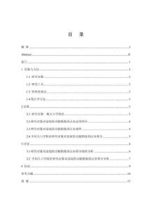 產褥期婦女對盆底肌功能鍛煉的認知調查
