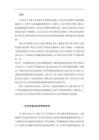 從女性主義視域論蕭紅《呼蘭河傳》中的鄉(xiāng)土女性形象的悲劇性