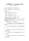 心理健康輔導：壓力管理技巧測試卷