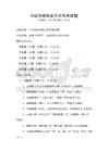 中國傳統戲曲藝術傳承試題