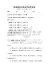 職場(chǎng)英語(yǔ)溝通技巧實(shí)用試題