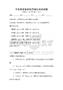 日常英語(yǔ)會(huì)話技巧模擬考試試題
