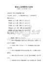 職業心理健康測評試卷