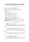 全國通用醫療廢棄物處理規范考試及答案