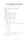 2025年高考英語核心詞匯與語法試題