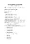 語文作文素材積累與技巧試題