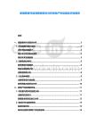 家居裝修市場消費(fèi)者需求分析房地產(chǎn)供應(yīng)規(guī)劃評估報告