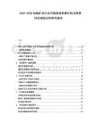 2025-2030加納礦業行業市場現狀供需分析及投資評估規劃分析研究報告