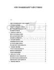 中国半导体检测设备国产化替代节奏报告