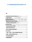 2025中國(guó)智慧醫(yī)院建設(shè)評(píng)級(jí)體系與信息化投入分析