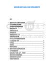 建筑材料檢測行業(yè)技術(shù)創(chuàng)新與市場應(yīng)用研究