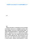 家政服務(wù)行業(yè)協(xié)會功能定位與行業(yè)自律機(jī)制建設(shè)白皮書
