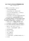 2026年經濟與管理類考研真題解析試卷