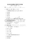 語文閱讀理解能力提升方法試卷