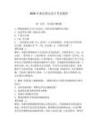 2026年烟台船员水手考试题库及答案参考