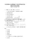 5G通信技術在智慧醫療中的應用現狀及發展趨勢考試及答案