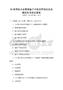 5G通信技術(shù)在智慧醫(yī)療中的應(yīng)用現(xiàn)狀及發(fā)展趨勢考試及答案
