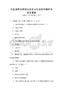 全國通用法律知識(shí)普及與公民權(quán)利保護(hù)考試及答案