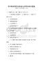 農(nóng)村教育信息化建設(shè)與應(yīng)用考試及答案