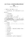 2025年企業(yè)人力資源管理師職業(yè)資格考試試卷