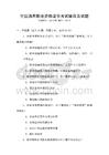 全國通用職業資格證書考試輔導及試題