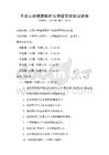 日常心理健康維護(hù)與情緒管理知識(shí)試卷