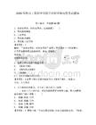 2026年海南工商職業(yè)學(xué)院?jiǎn)握新殬I(yè)傾向性考試題庫(kù)含答案詳解（能力提升）