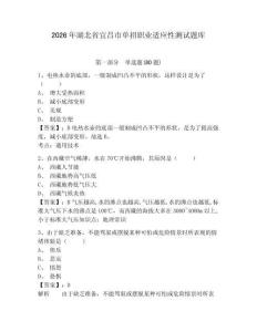 2026年湖北省宜昌市單招職業(yè)適應(yīng)性測試題庫帶答案詳解（a卷）