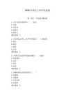 2026年機電工培訓考試題及參考答案（奪分金卷）