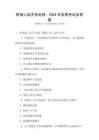 職場人際關(guān)系處理：2025年實(shí)用考試及答案