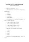 2025年城市園林景觀設(shè)計與應(yīng)用試題