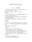 2026年保安員理論考試題庫及參考答案（奪分金卷）