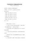 中国传统音乐与舞蹈鉴赏测试卷