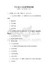 藝術(shù)設(shè)計與創(chuàng)新思維試題