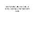 2025中国船舶重工集团河北汉光重工有限责任公司招聘笔试历年参考题库附带答案详解
