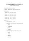 民族舞蹈基础动作与技巧演练试卷