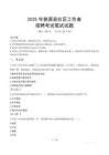 婺源社區工作者招考真題及答案2025