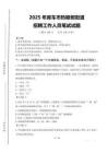 2025年庫(kù)車市熱斯坦街道招聘考試真題