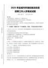 2025年鹽城市亭湖區毓龍街道招聘考試真題