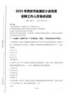 2025年西安市臨潼區小金街道招聘考試真題