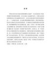 薩滿文化對(duì)東北地區(qū)戲劇形成影響研究——以東北二人傳為例