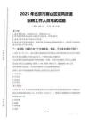 2025年北京市房山区迎风街道招聘考试真题
