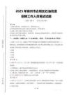 2025年錦州市古塔區(qū)石油街道招聘考試真題