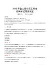 魯山社區工作者招考真題及答案2025