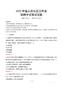 魯山社區工作者招考真題及答案2025
