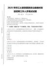 2025年印江土家族苗族自治縣峨嶺街道招聘考試真題