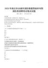 2025年商丘市永城市消防救援局政府專職消防員招聘筆試真題