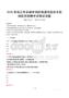 2025年商丘市永城市消防救援局政府專職消防員招聘筆試真題