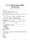 2025年河南大學(xué)淮河醫(yī)院招聘筆試真題