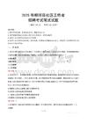 柳河社區工作者招考真題及答案2025
